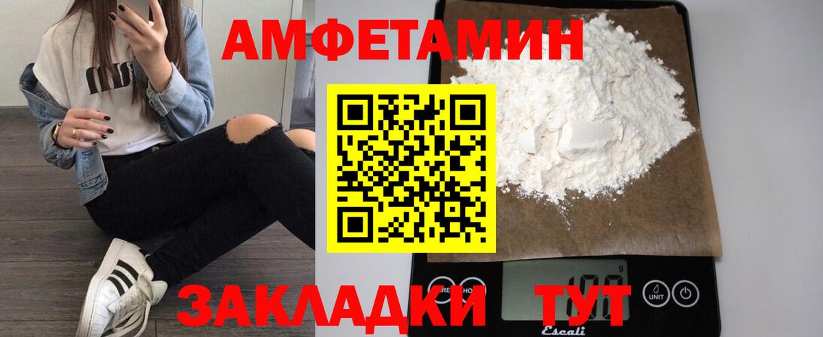 АМФ VHQ Калач-на-Дону
