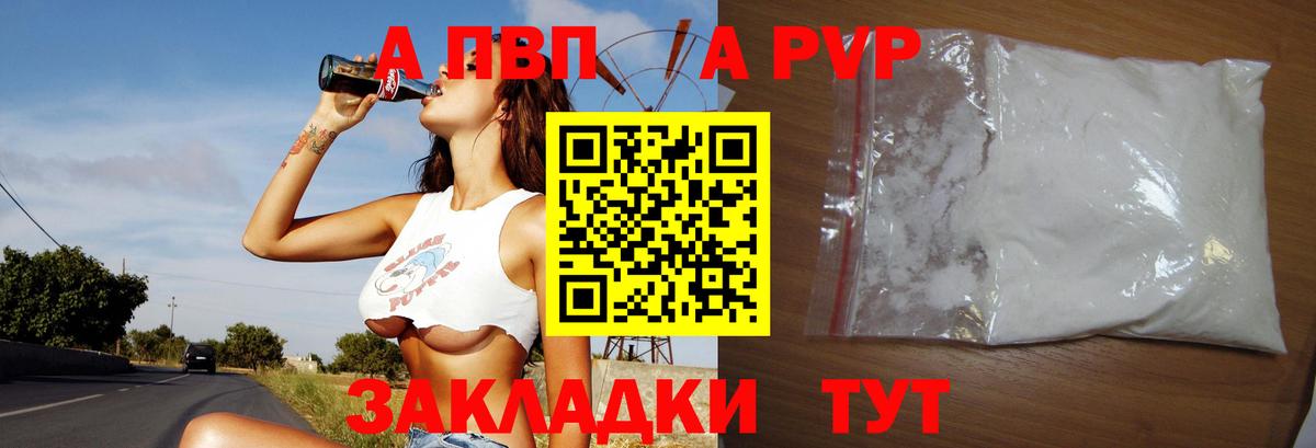 Alpha-PVP СК КРИС  APVP СК  Alfa_PVP СК КРИС  Калач-на-Дону  Вход с VPN 
