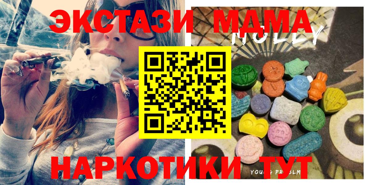 Ecstasy mix  Вход с VPN  ЭКСТАЗИ  Калач-на-Дону  Экстази Philipp Plein 