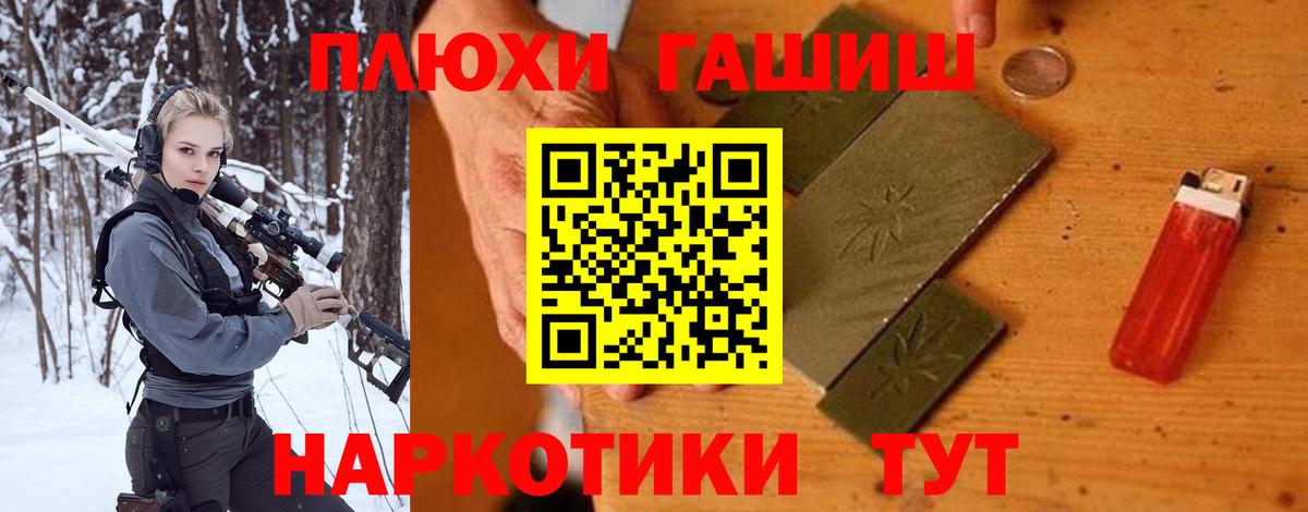 Гашиш убойный  Вход с VPN  Калач-на-Дону  Гашиш хэш 
