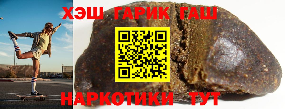 ГАШИШ Cannabis Калач-на-Дону