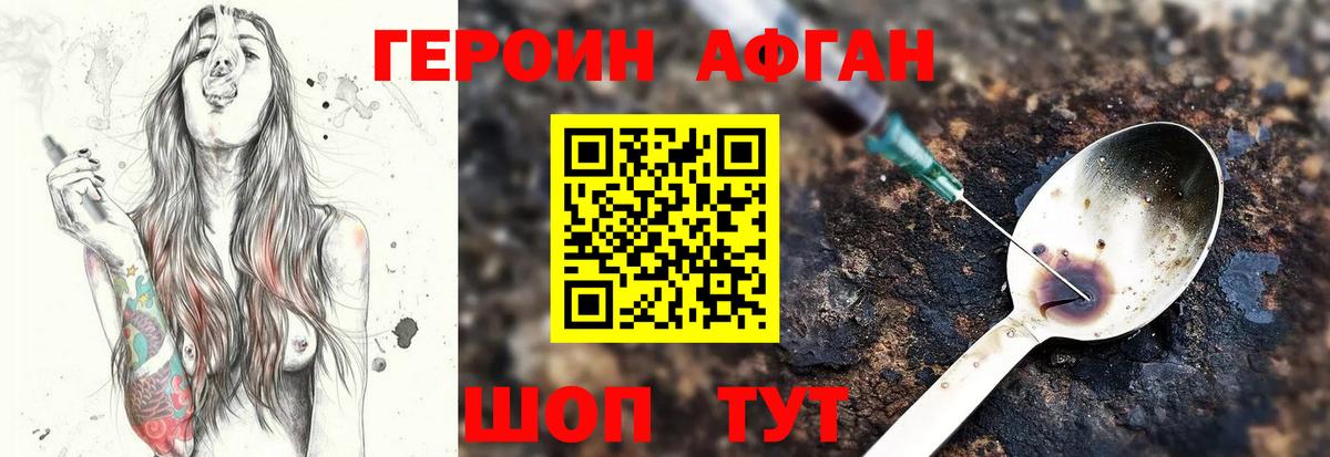 Калач-на-Дону  ГЕРОИН белый  ГЕРОИН  Вход с VPN 