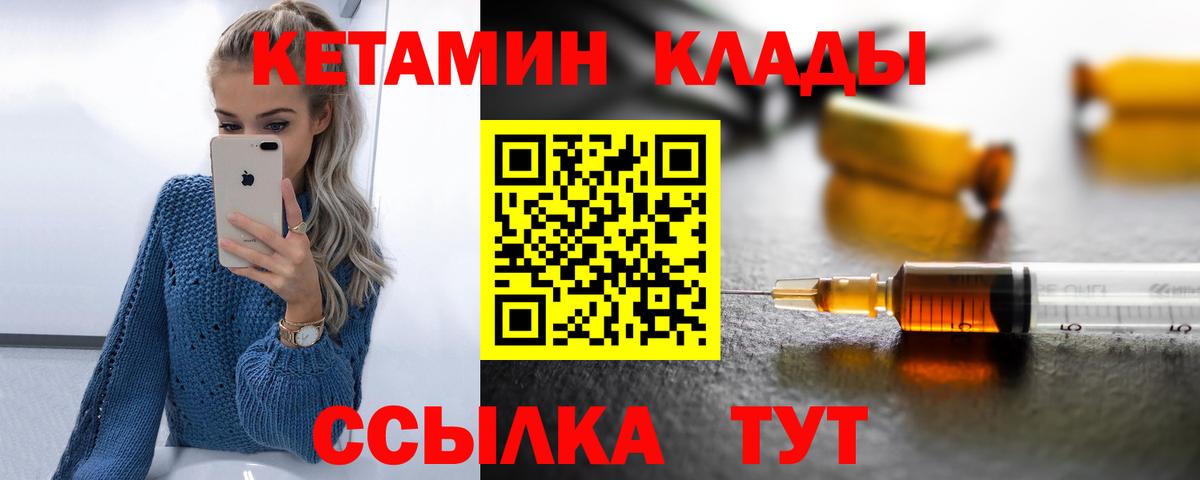 КЕТАМИН VHQ  дарк нет состав  Калач-на-Дону  Вход с VPN 