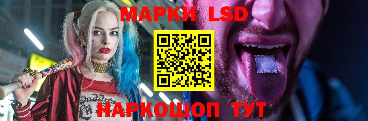LSD-25 экстази ecstasy  Вход с VPN  LSD-25 экстази  Калач-на-Дону 