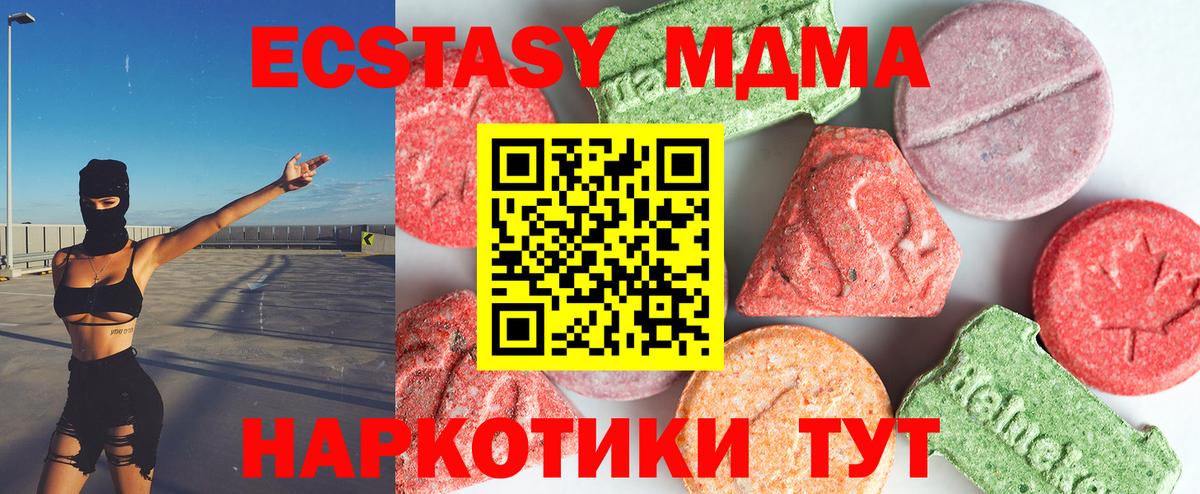 МДМА  MDMA crystal  Калач-на-Дону  Вход с VPN  MDMA VHQ 