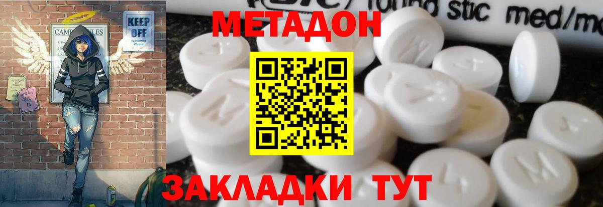 MEGA зеркало  Вход с VPN  Метадон мёд  Калач-на-Дону  Метадон белоснежный 