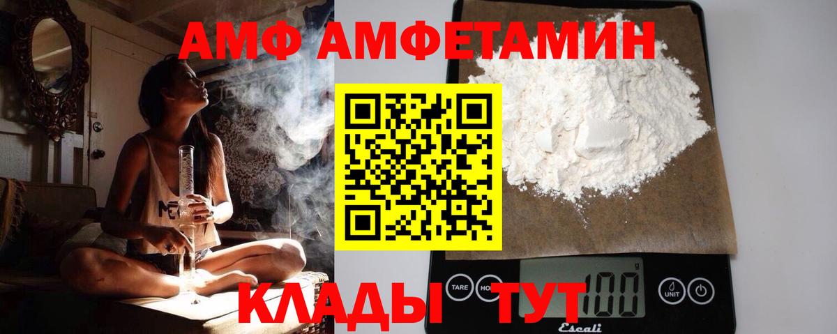 Калач-на-Дону  МЕТАМФЕТАМИН Methamphetamine  Вход с VPN 