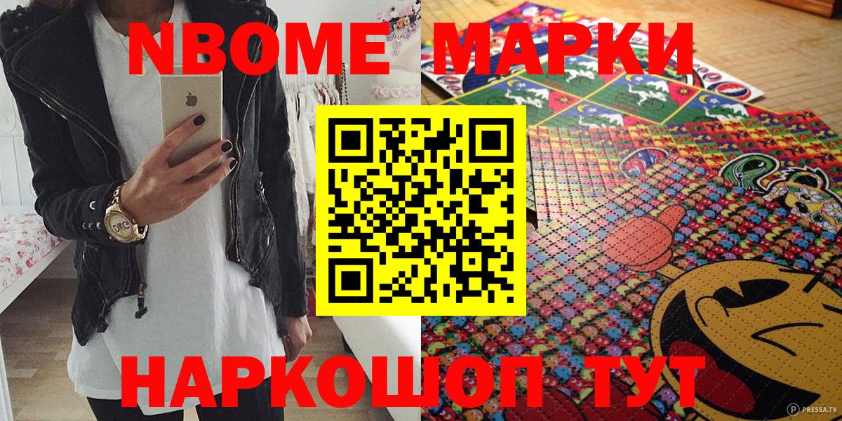 Марки N-bome 1,8мг  Вход с VPN  Марки N-bome 1,8мг  Калач-на-Дону 