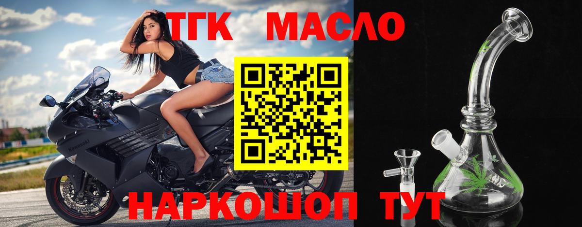Дистиллят ТГК жижа Калач-на-Дону