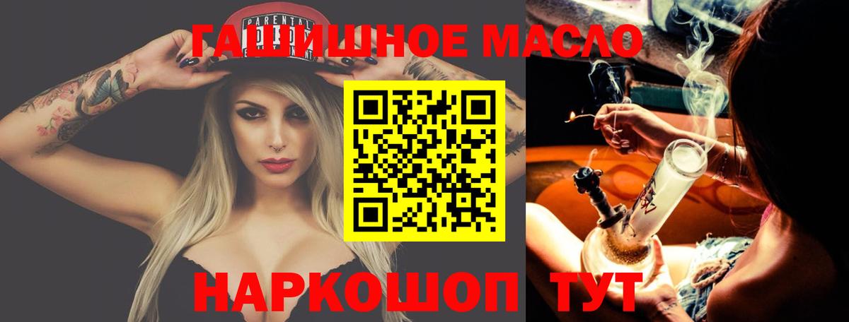ТГК гашишное масло  ТГК гашишное масло  Калач-на-Дону  даркнет сайт  Вход с VPN 