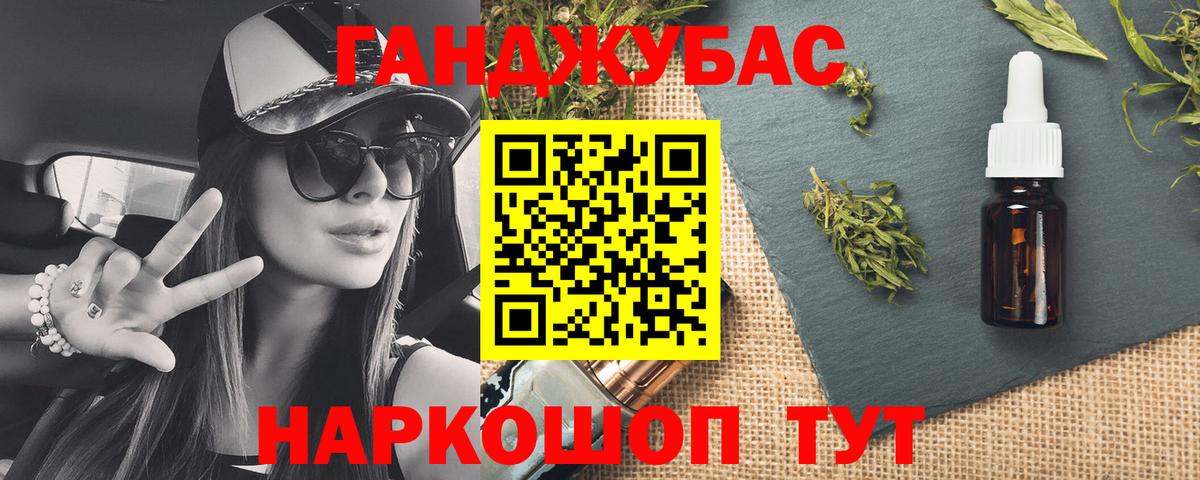 Марихуана Ganja Калач-на-Дону